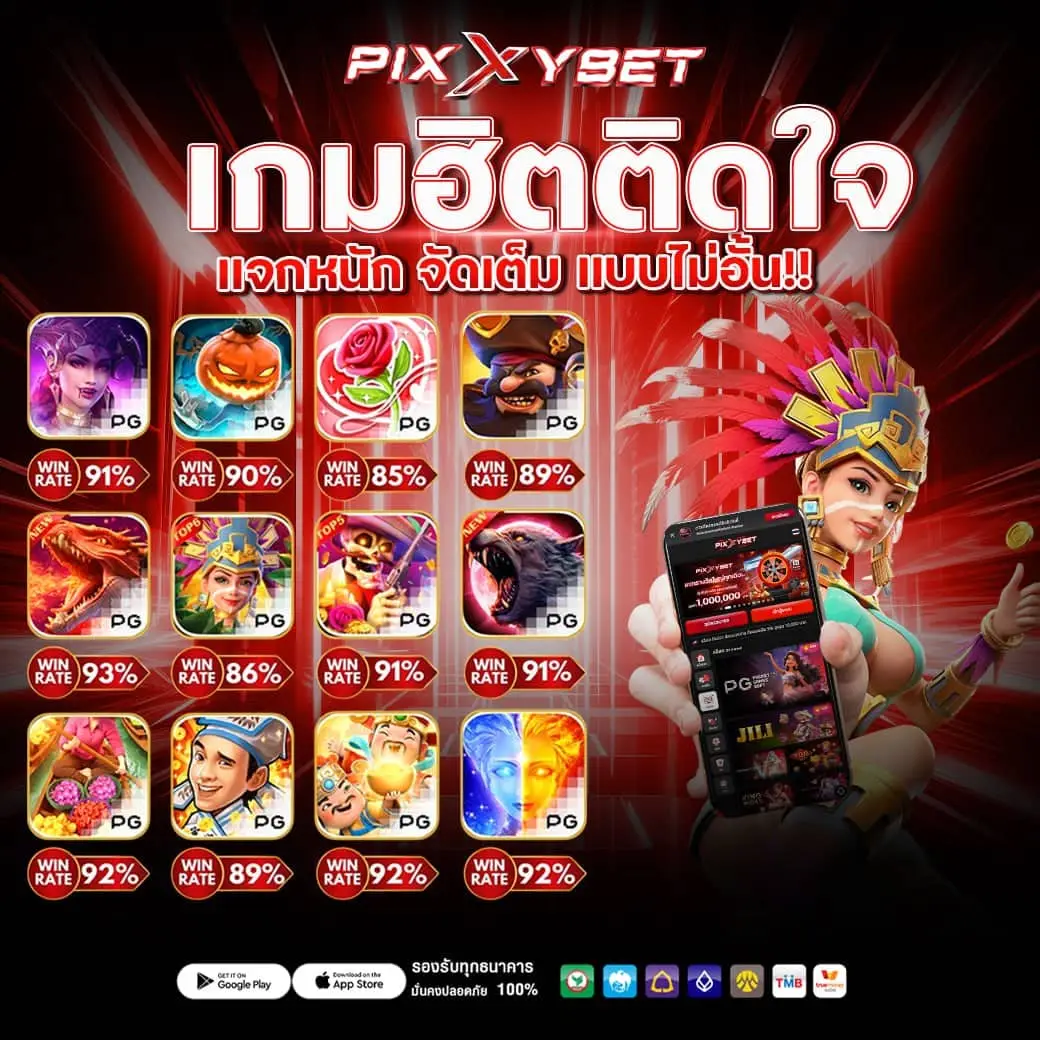 โบนัสไทม์ Pixxybet